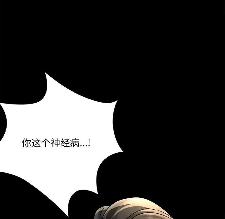 [韩国漫画] 背叛的开始 剧情,熟女人妻#[136P]-103