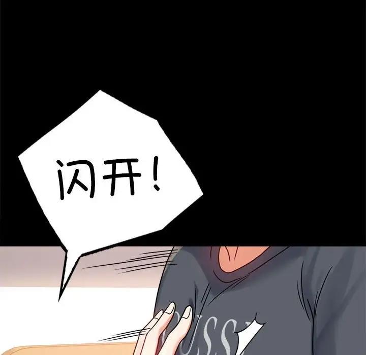 [韩国漫画] 背叛的开始 剧情,熟女人妻#[136P]-107