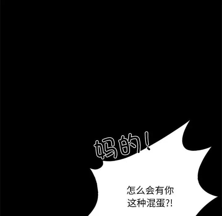 [韩国漫画] 背叛的开始 剧情,熟女人妻#[136P]-109