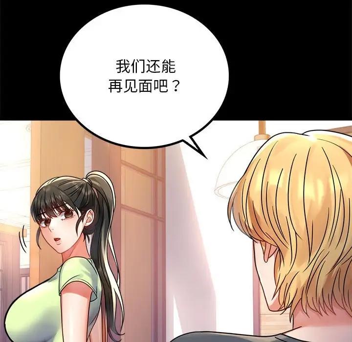 [韩国漫画] 背叛的开始 剧情,熟女人妻#[136P]-112