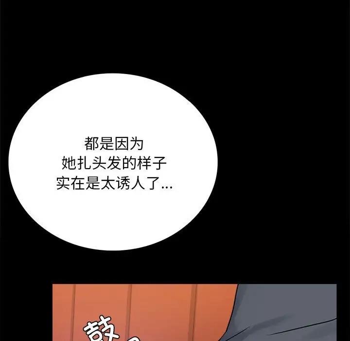 [韩国漫画] 背叛的开始 剧情,熟女人妻#[136P]-125