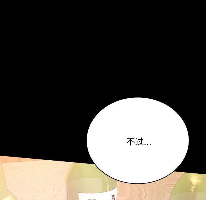 [韩国漫画] 背叛的开始 剧情,熟女人妻#[136P]-128