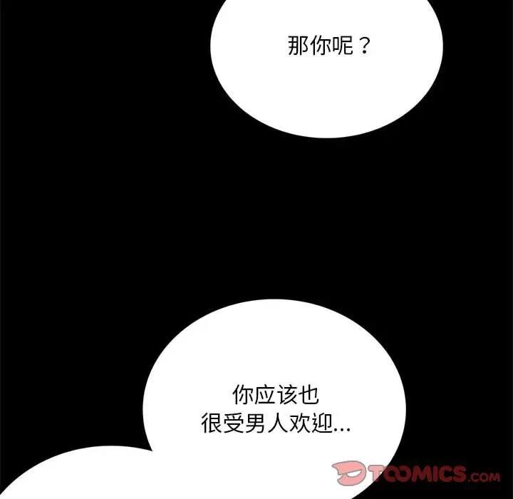 [韩国漫画] 背叛的开始 剧情,熟女人妻#[136P]-26