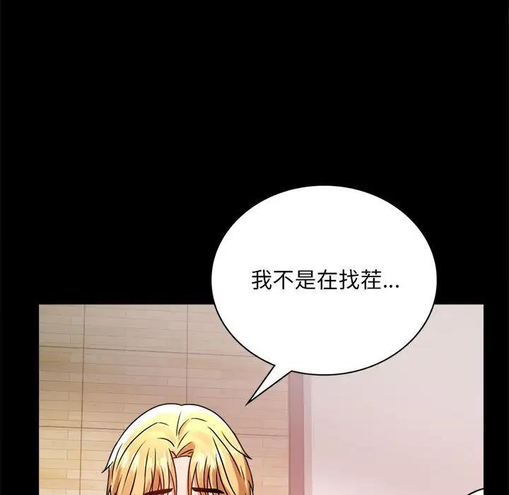 [韩国漫画] 背叛的开始 剧情,熟女人妻#[136P]-29