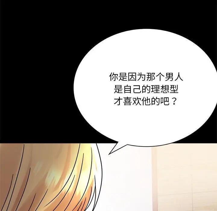 [韩国漫画] 背叛的开始 剧情,熟女人妻#[136P]-32