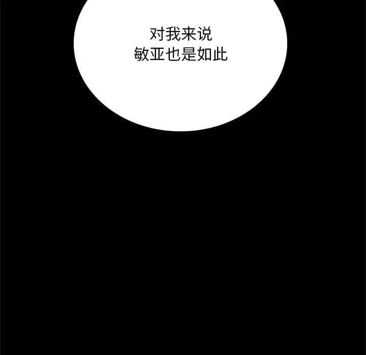 [韩国漫画] 背叛的开始 剧情,熟女人妻#[136P]-35