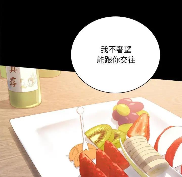 [韩国漫画] 背叛的开始 剧情,熟女人妻#[136P]-46