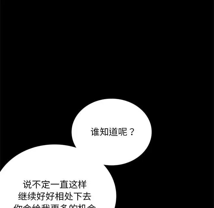 [韩国漫画] 背叛的开始 剧情,熟女人妻#[136P]-48