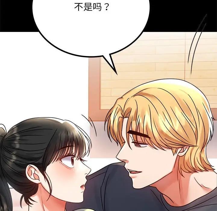 [韩国漫画] 背叛的开始 剧情,熟女人妻#[136P]-65