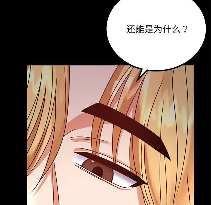 [韩国漫画] 背叛的开始 剧情,熟女人妻#[136P]-71