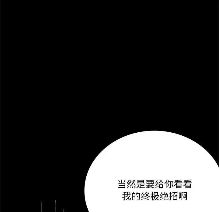 [韩国漫画] 背叛的开始 剧情,熟女人妻#[136P]-73