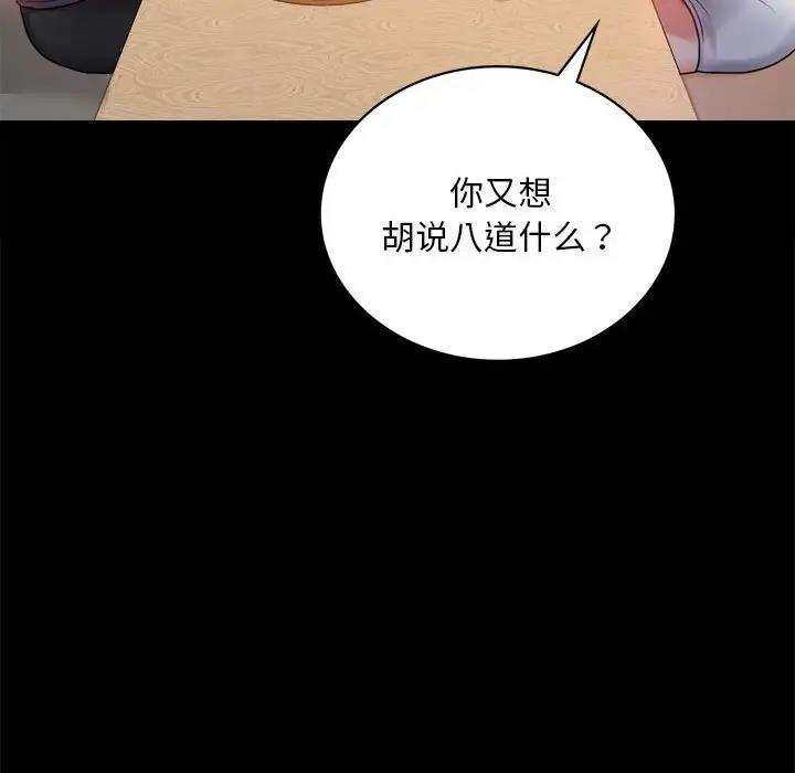 [韩国漫画] 背叛的开始 剧情,熟女人妻#[136P]-8