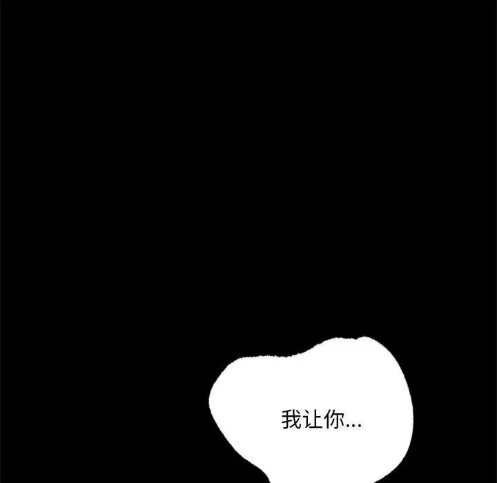 [韩国漫画] 背叛的开始 剧情,熟女人妻#[136P]-86