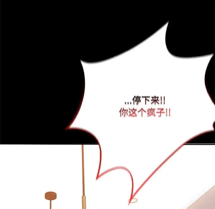[韩国漫画] 背叛的开始 剧情,熟女人妻#[136P]-89