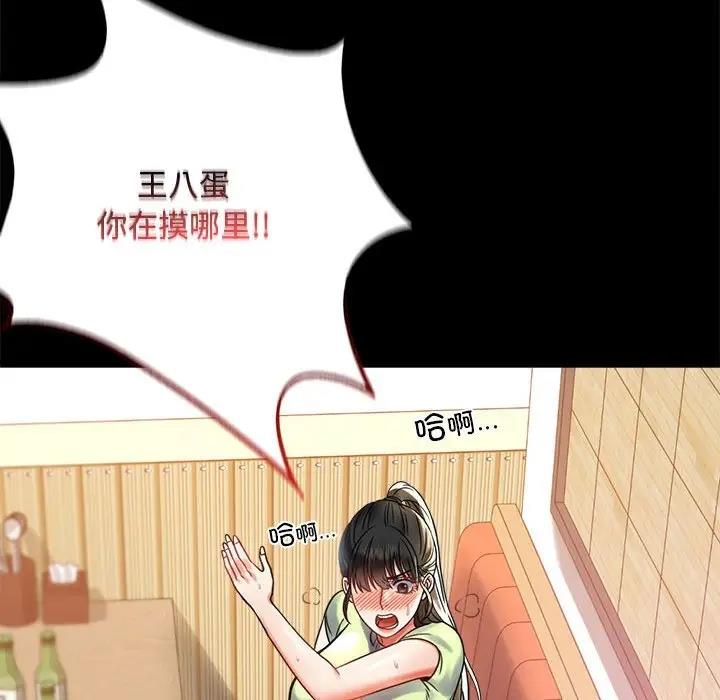 [韩国漫画] 背叛的开始 剧情,熟女人妻#[136P]-92