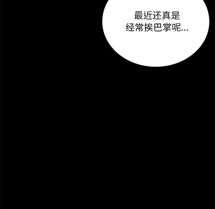 [韩国漫画] 背叛的开始 剧情,熟女人妻#[136P]-97
