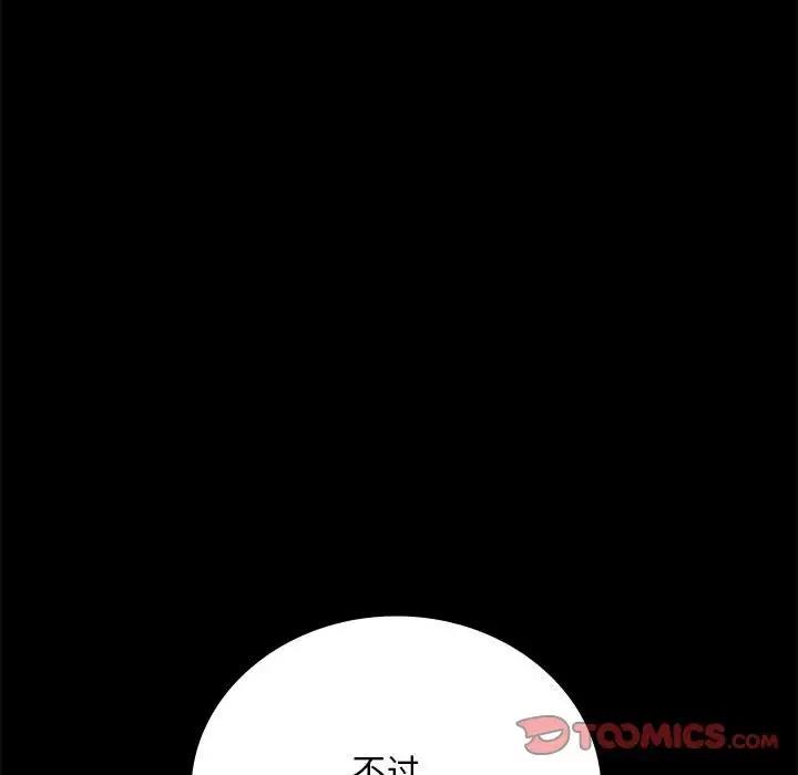 [韩国漫画] 背叛的开始 剧情,熟女人妻#[136P]-98