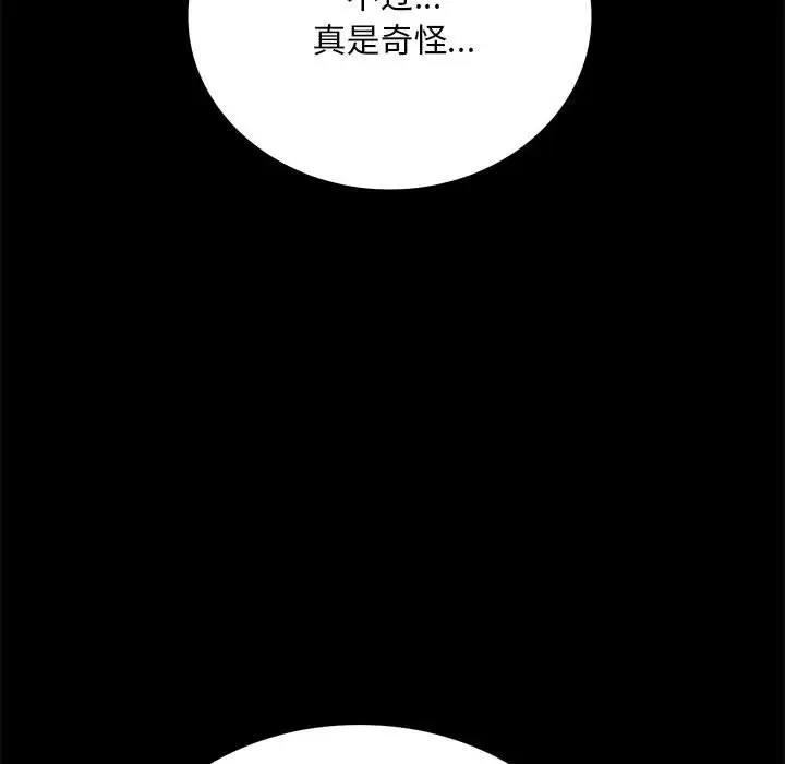 [韩国漫画] 背叛的开始 剧情,熟女人妻#[136P]-99