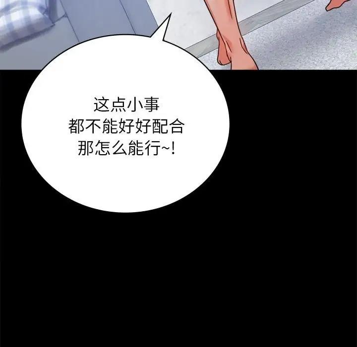 [韩国漫画] 背叛的开始 剧情,熟女人妻#[193P]-105