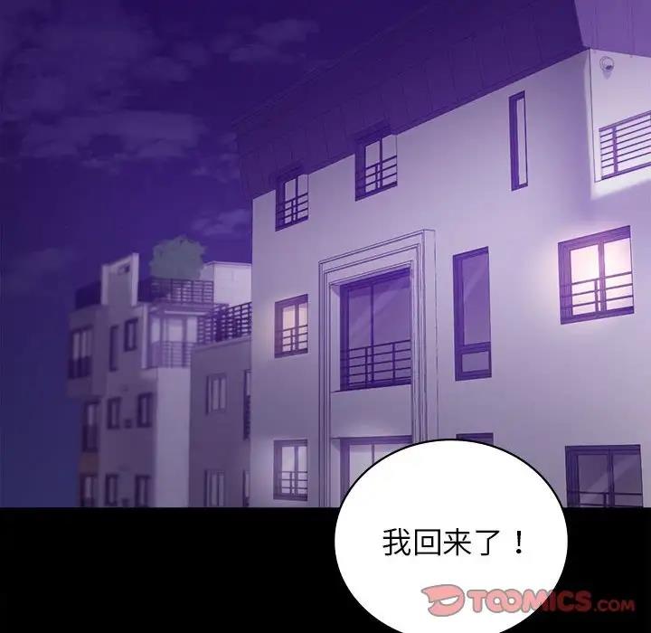 [韩国漫画] 背叛的开始 剧情,熟女人妻#[193P]-132