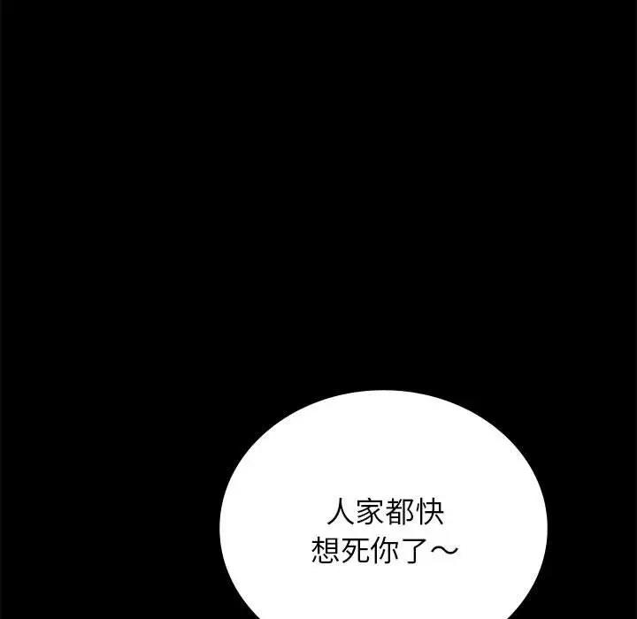 [韩国漫画] 背叛的开始 剧情,熟女人妻#[193P]-138