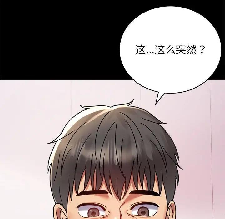 [韩国漫画] 背叛的开始 剧情,熟女人妻#[193P]-155