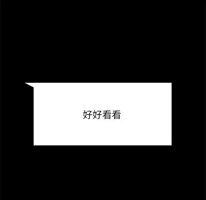 [韩国漫画] 背叛的开始 剧情,熟女人妻#[193P]-185