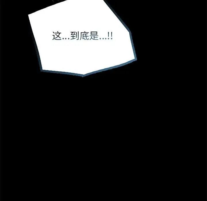 [韩国漫画] 背叛的开始 剧情,熟女人妻#[193P]-192