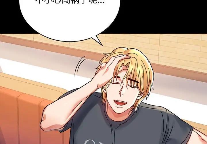 [韩国漫画] 背叛的开始 剧情,熟女人妻#[193P]-2