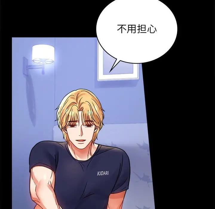 [韩国漫画] 背叛的开始 剧情,熟女人妻#[193P]-22
