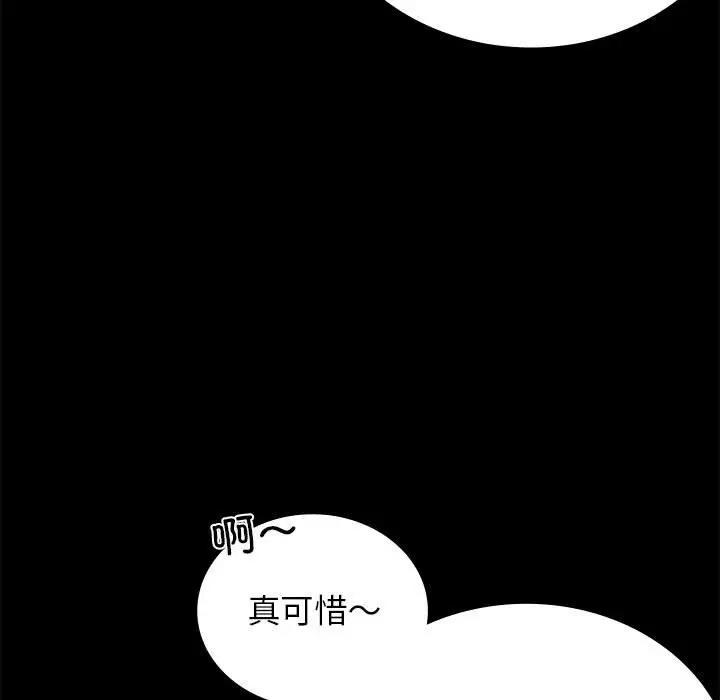 [韩国漫画] 背叛的开始 剧情,熟女人妻#[193P]-33