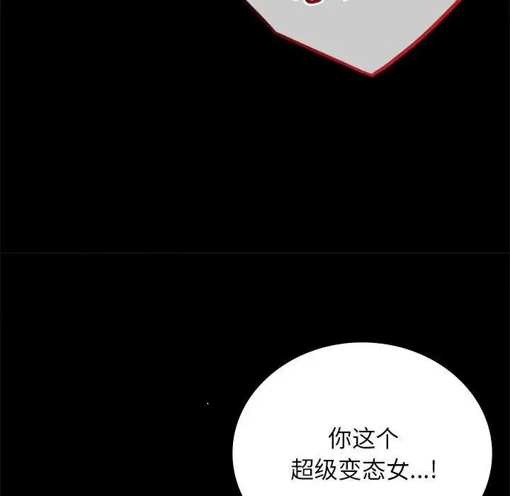 [韩国漫画] 背叛的开始 剧情,熟女人妻#[193P]-73
