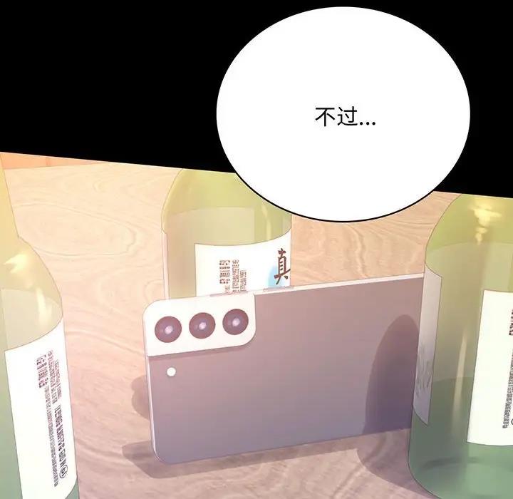 [韩国漫画] 背叛的开始 剧情,熟女人妻#[193P]-8