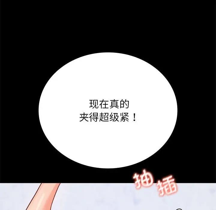 [韩国漫画] 背叛的开始 剧情,熟女人妻#[193P]-82