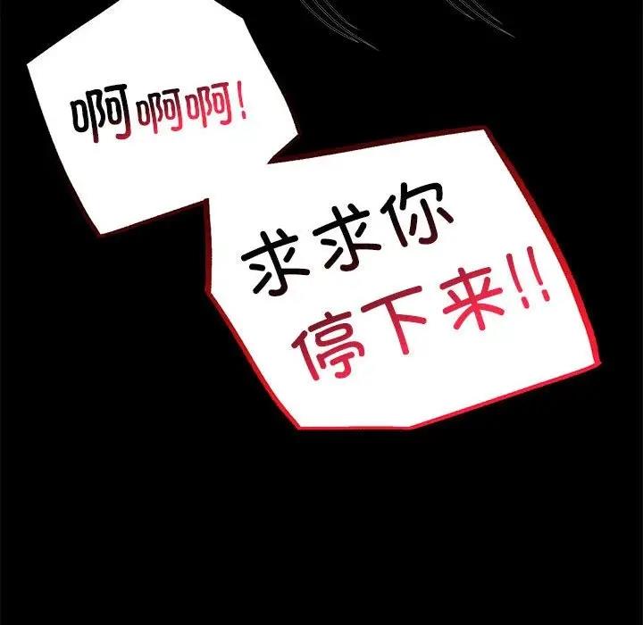 [韩国漫画] 背叛的开始 剧情,熟女人妻#[193P]-97