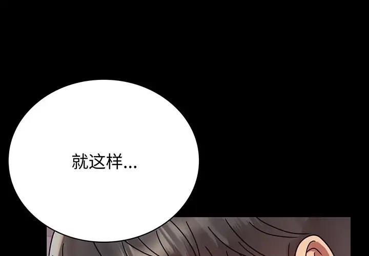 [Manhwa] The beginning of betrayal Plot, mature woman wife#[191P]-1