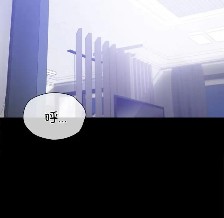 [Manhwa] The beginning of betrayal Plot, mature woman wife#[191P]-103