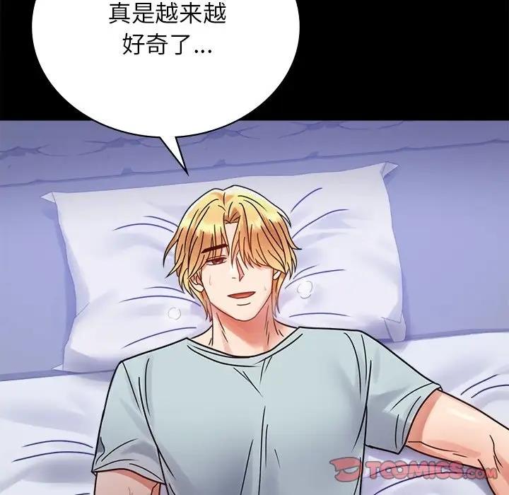 [Manhwa] The beginning of betrayal Plot, mature woman wife#[191P]-107