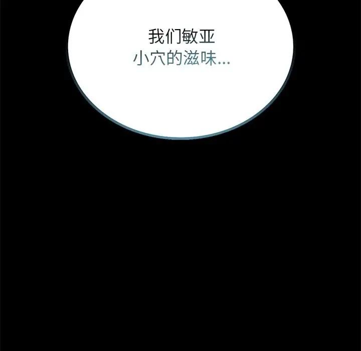 [Manhwa] The beginning of betrayal Plot, mature woman wife#[191P]-109