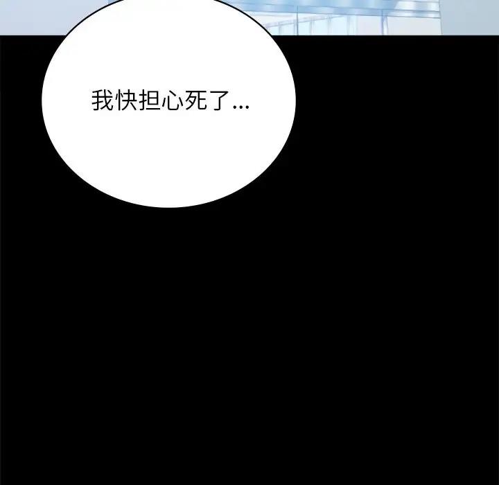 [Manhwa] The beginning of betrayal Plot, mature woman wife#[191P]-118