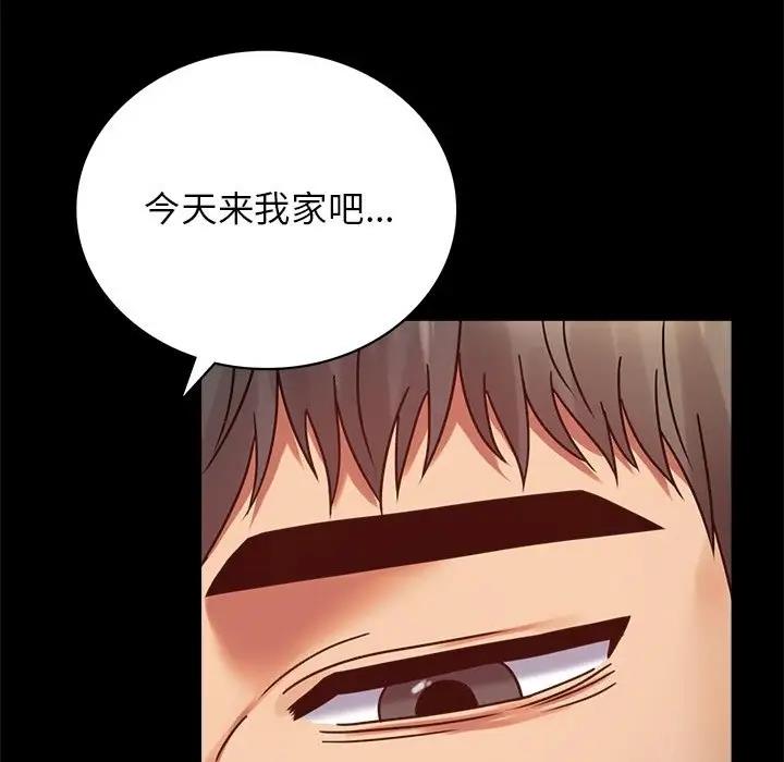 [Manhwa] The beginning of betrayal Plot, mature woman wife#[191P]-119