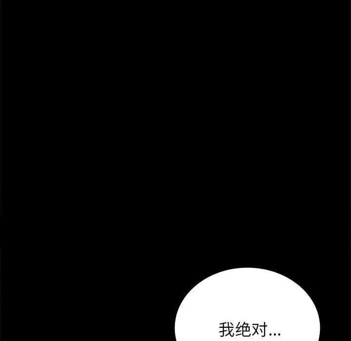 [Manhwa] The beginning of betrayal Plot, mature woman wife#[191P]-125