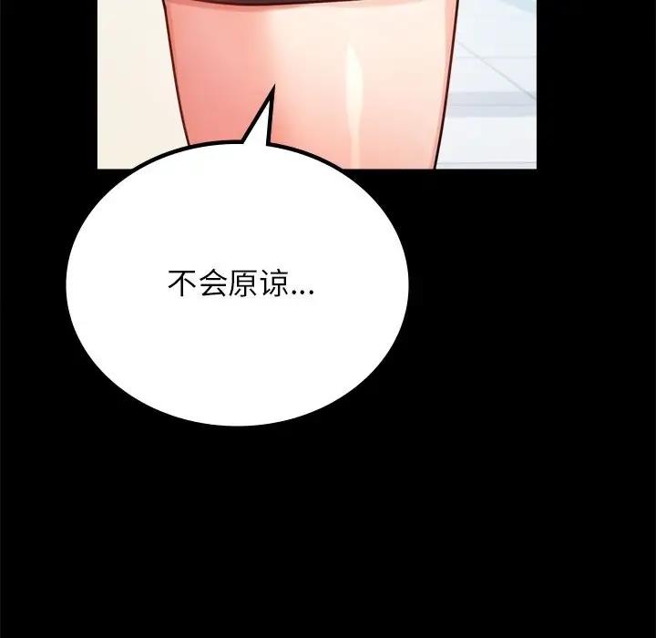 [Manhwa] The beginning of betrayal Plot, mature woman wife#[191P]-127