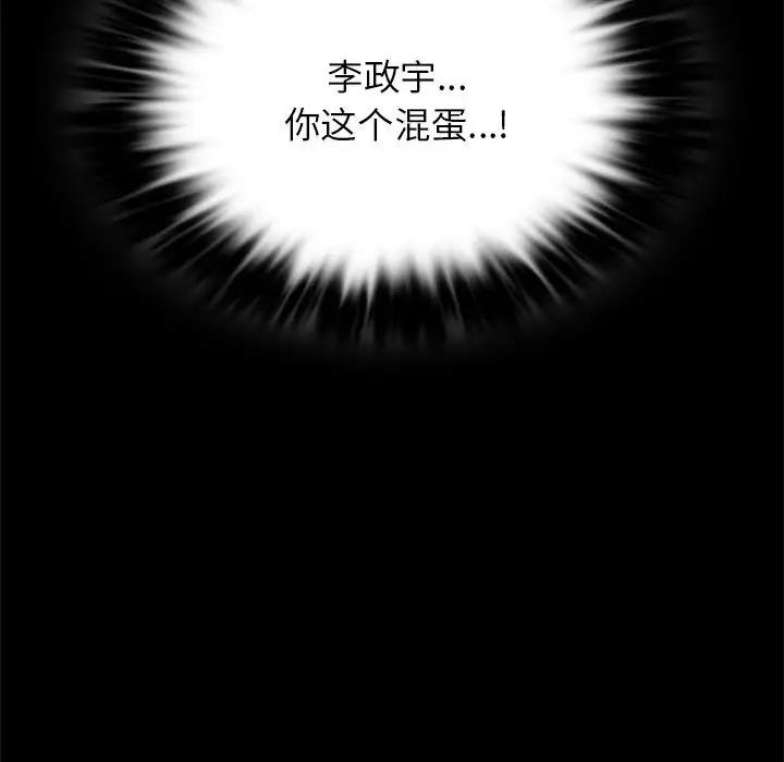 [Manhwa] The beginning of betrayal Plot, mature woman wife#[191P]-129
