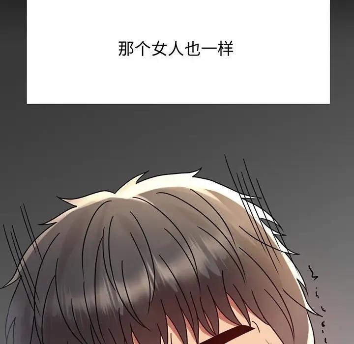 [Manhwa] The beginning of betrayal Plot, mature woman wife#[191P]-13