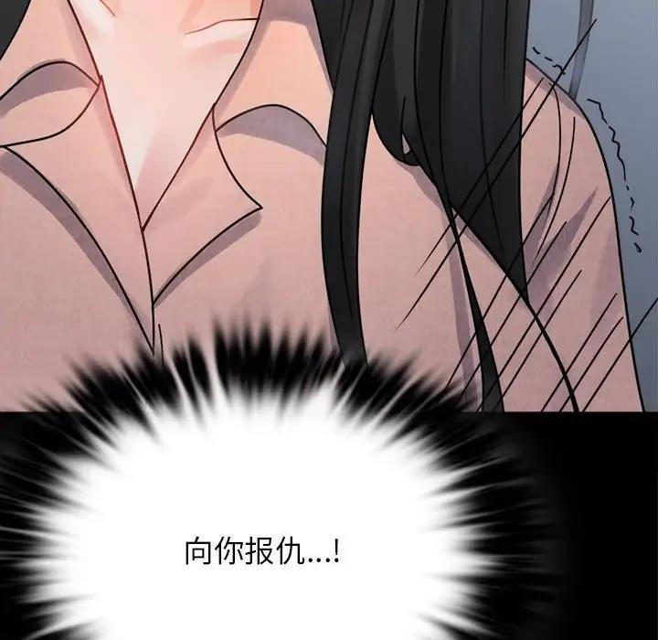 [Manhwa] The beginning of betrayal Plot, mature woman wife#[191P]-132