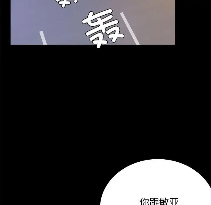 [Manhwa] The beginning of betrayal Plot, mature woman wife#[191P]-143