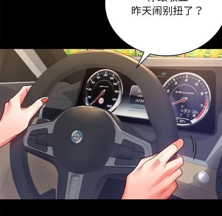 [Manhwa] The beginning of betrayal Plot, mature woman wife#[191P]-144