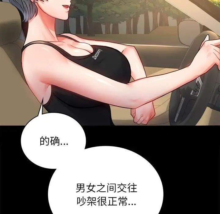[Manhwa] The beginning of betrayal Plot, mature woman wife#[191P]-149