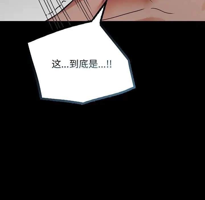 [Manhwa] The beginning of betrayal Plot, mature woman wife#[191P]-15